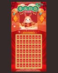 红包墙