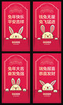 2023兔年贺卡