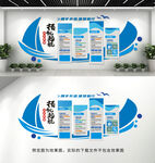 企业文化墙