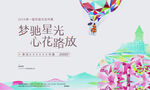 市集主题背板