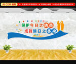 扫黄打非文化墙