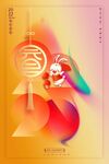 元旦海报图片