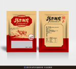 牛肉干包装平面展开图