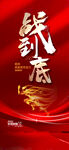 业绩冲刺