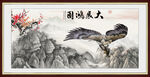 大展鸿图