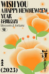 新年快乐