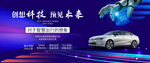 人工智能新能源汽车