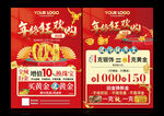 珠宝年终