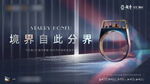 地产户外