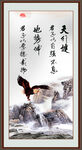 天行健 君子自强不息