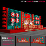 兔年美陈布置
