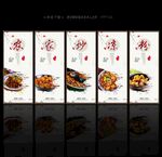 农家炒凉粉