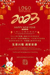 2023贺卡