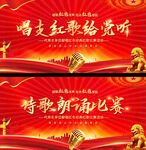 朗诵比赛