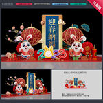 新年美陈