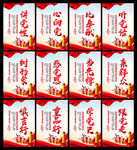 党建文化