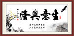 生意兴隆