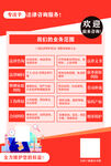 法律咨询
