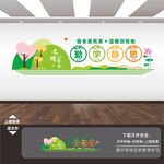 企业公司员工宿舍文化墙