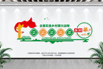 乡村振兴