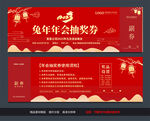 2023兔年 