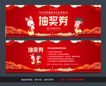 2023兔年 