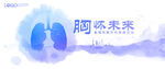 肺 水墨
