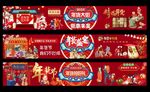 年货一条街