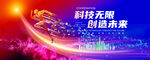 红蓝背景