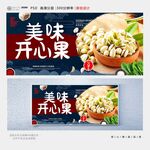 开心果
