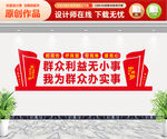 群众利益无小事