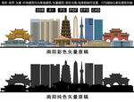 南阳