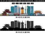 泰州