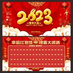红包墙 