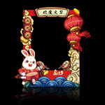 元旦拍照框