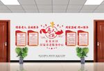 社区居家养老服务中心文化墙