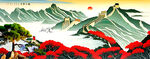 长城风景画