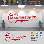 奋进新征程党建标语文化墙