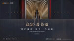 地产户外