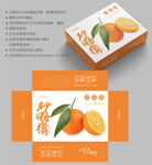 桔子包装 砂糖橘盒子