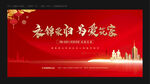 返乡置业