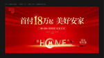 返乡置业