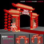 2023年货门头