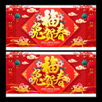 2023兔年