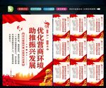 优化营商环境 