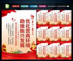 优化营商环境 