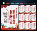 营商环境