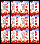 党建