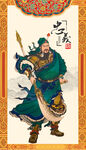 关羽关公