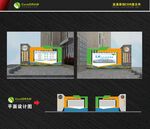 校园主题宣传栏 新中式宣传标识